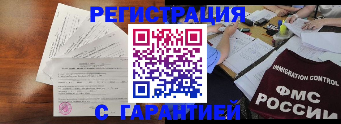 прописка поиск в Новокуйбышевске