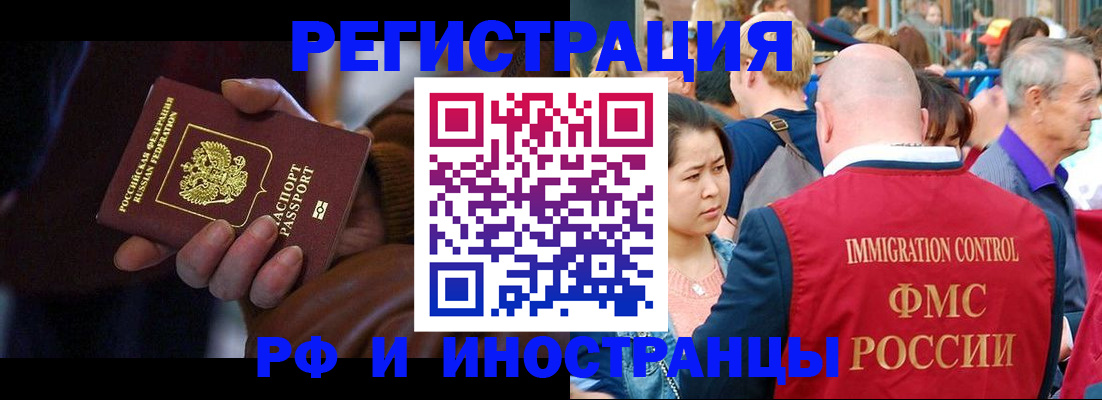 прописка 2025 в Новокуйбышевске