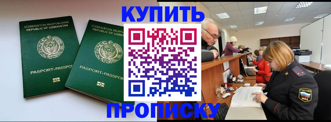 регистрация для школы в Новокуйбышевске