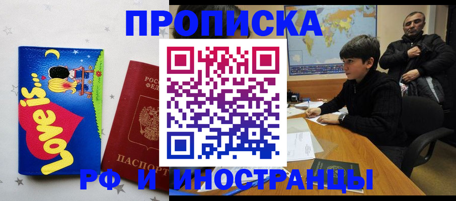 пропишу в квартире в Новокуйбышевске
