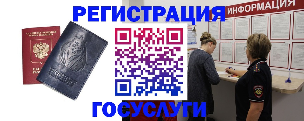 прописка от собственника в Новокуйбышевске