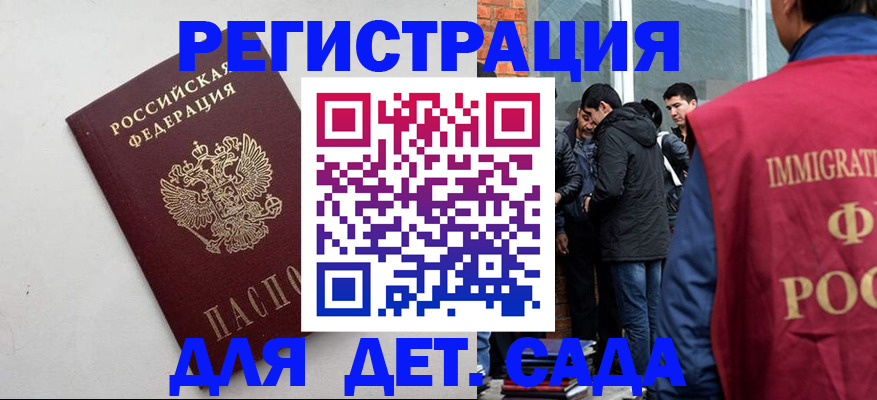 временная регистрация для всех в Новокуйбышевске