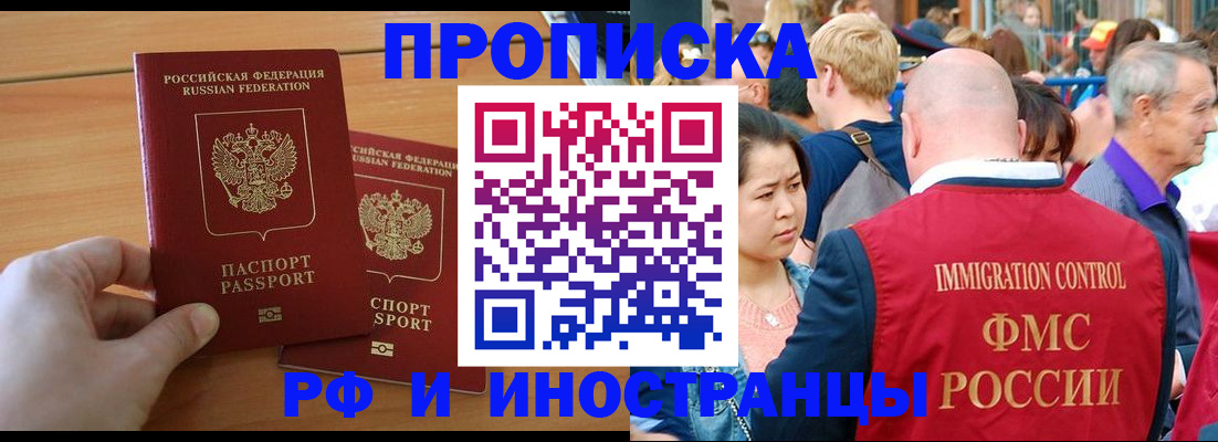 временная регистрация надежно в Новокуйбышевске